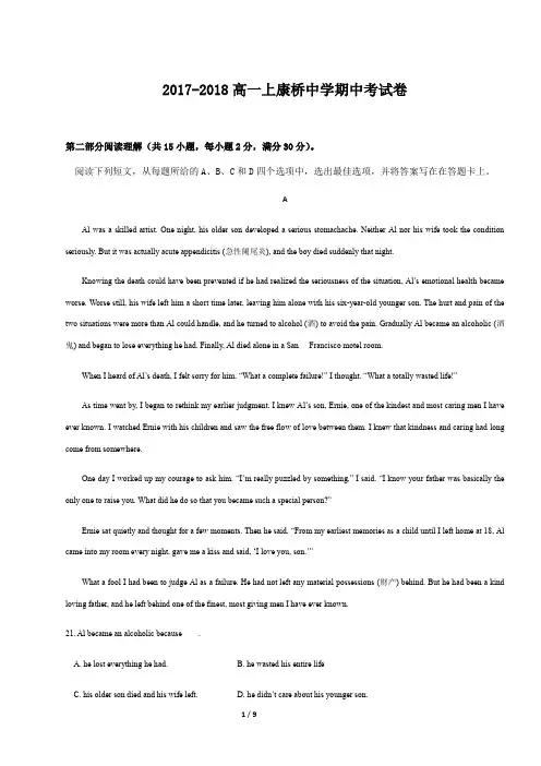 厦门康桥中学2017-2018学年  高一上 期中考试------英语试卷 word无答案
