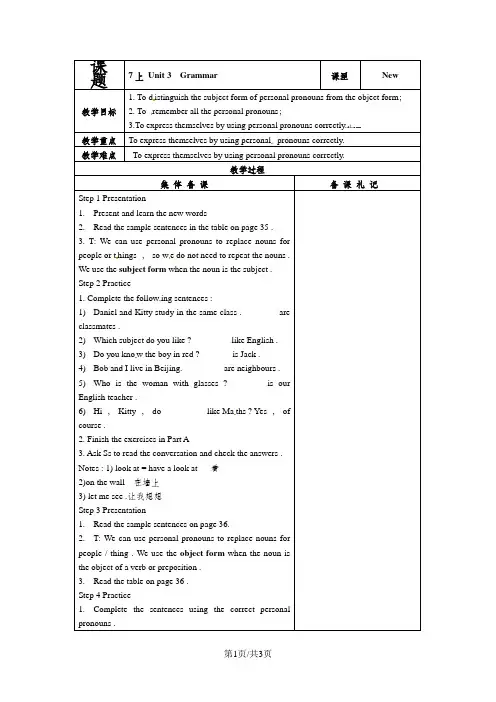 牛津译林版七年级英语上册复习教案： Unit 3  Grammar