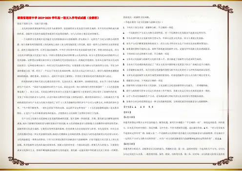 高一语文入学考试试题含解析 试题