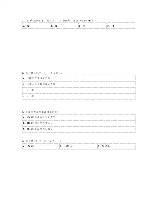 苏教版三年级数学下册-年月日练习题