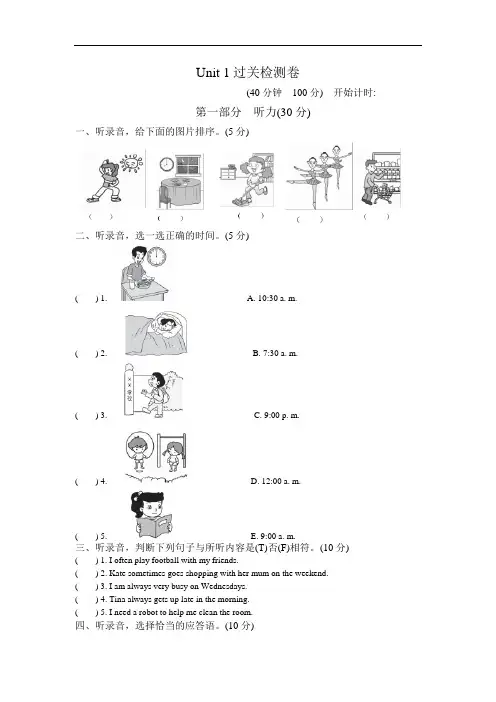 人教版pep英语五年级下册Unit 1过关检测卷 2