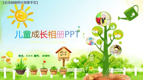 【模板】蛋白质对儿童成长的重要性