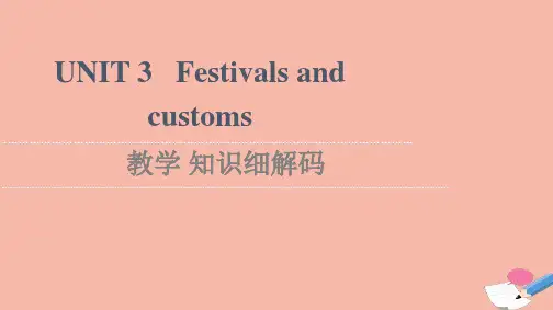  高中英语UNIT3Festivalsandcustoms教学知识细解码课件牛津译林版必修第二册