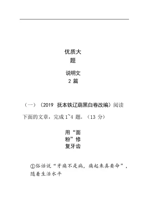 甘肃省兰州市2019中考语文阅读题练习含精品解析