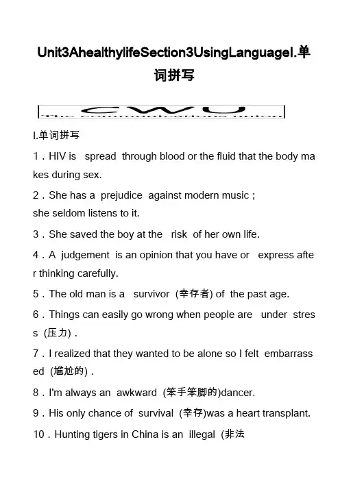 高中英语真题：Unit3AhealthylifeSection3UsingLanguageⅠ.单词拼