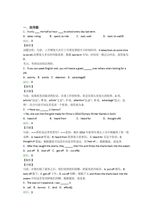 安徽省六安一中初中英语九年级全册Unit 13经典题(含答案解析)