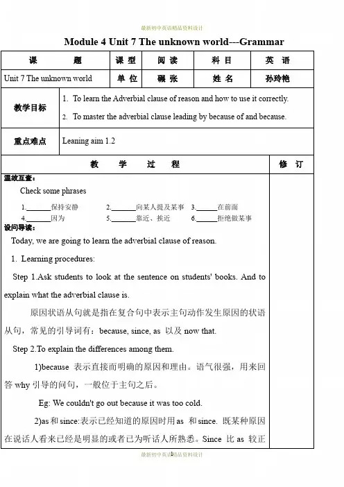 牛津深圳版八年级英语下册《Unit 7 The unknown world》课件：Grammar