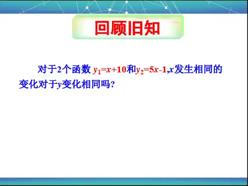 第五讲 灵敏度分析