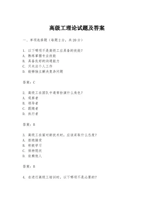 高级工理论试题及答案