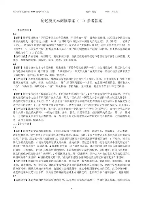 论述类2016年真题答案