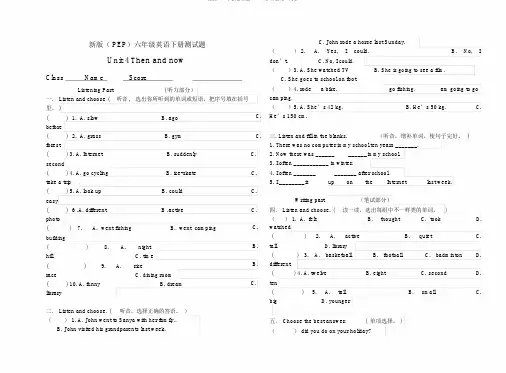 新版PEP六年级下册Unit4单元测试试卷