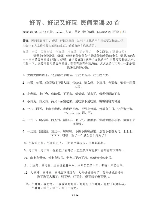 童谣