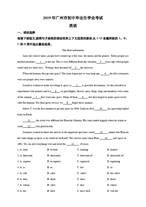 2019年中考真题精品解析 英语(广州卷)精编word版(原卷+解析版)真题含答案