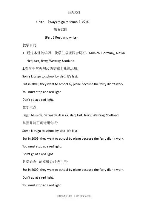 人教PEP版六年级上册英语 Unit2PartB Read and write教案