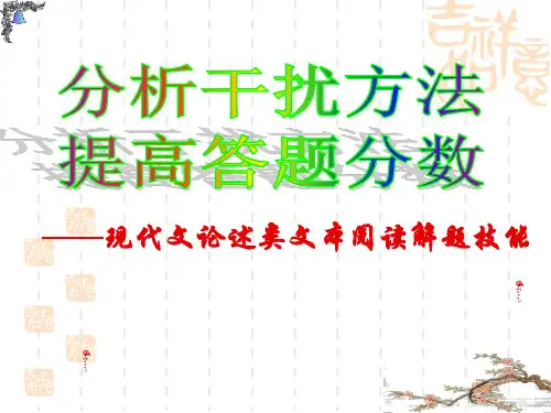 论述类文本阅读解题技巧6