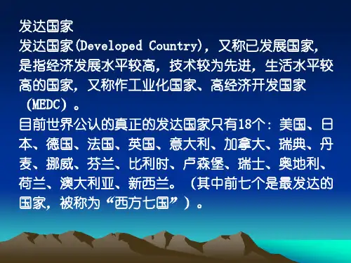 美日德等发达国家的市场经济模式比较