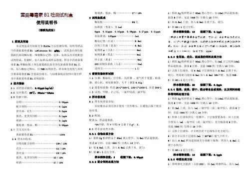 黄曲霉毒素B1检测试剂盒