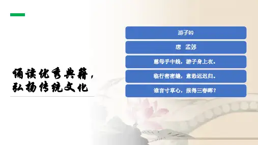 四年级语文人教部编版(上册)9.古诗三首雪梅(课件)