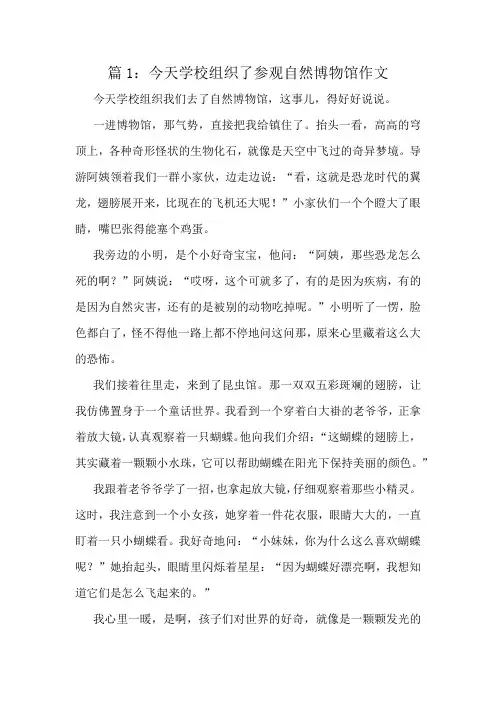 二年级下册高分范文十篇