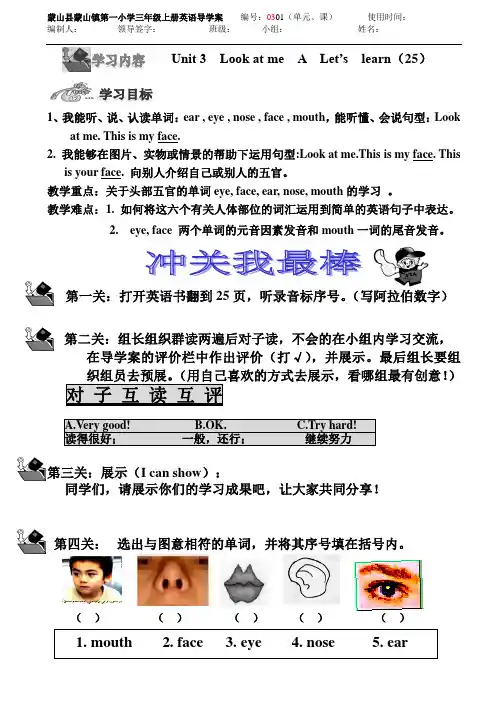 Unit 3  Look at me  A  Let’s  learn (1)