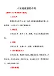 小米对健康作用