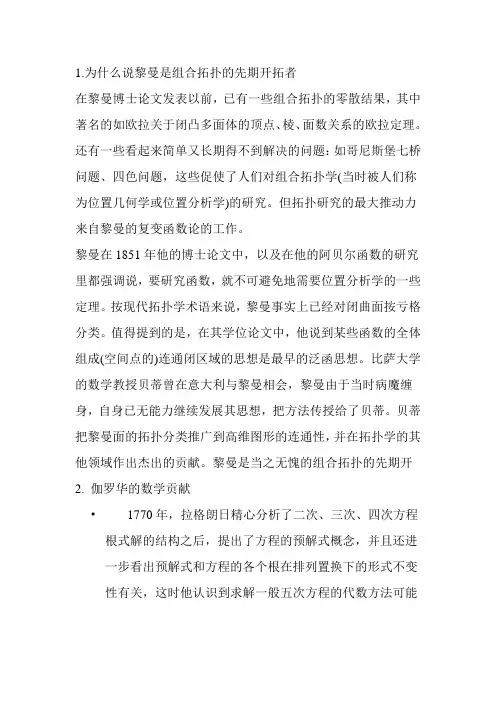 数学史