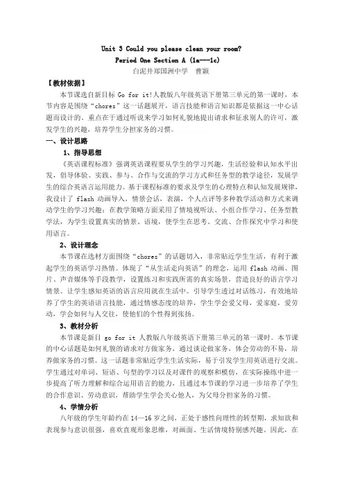 英语人教版八年级下册Unit 3 sectionA1a-1c