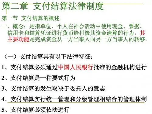 法规第2章(全新)