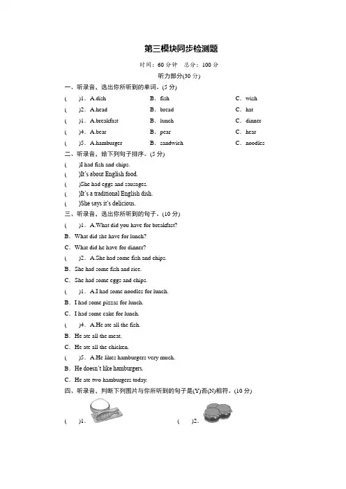 2022-2023学年外研版(三起)英语五年级下册Module3单元测试卷含答案