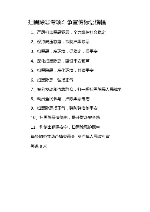 捷涛横幅  