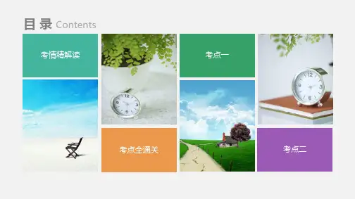 实验方案的设计与评价课件 高考化学复习课件PPT25