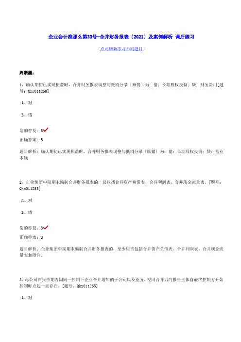 XXXX年会计继续教育资料