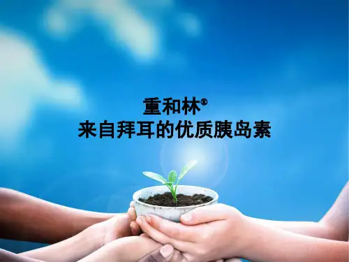 拜耳幻灯片共享