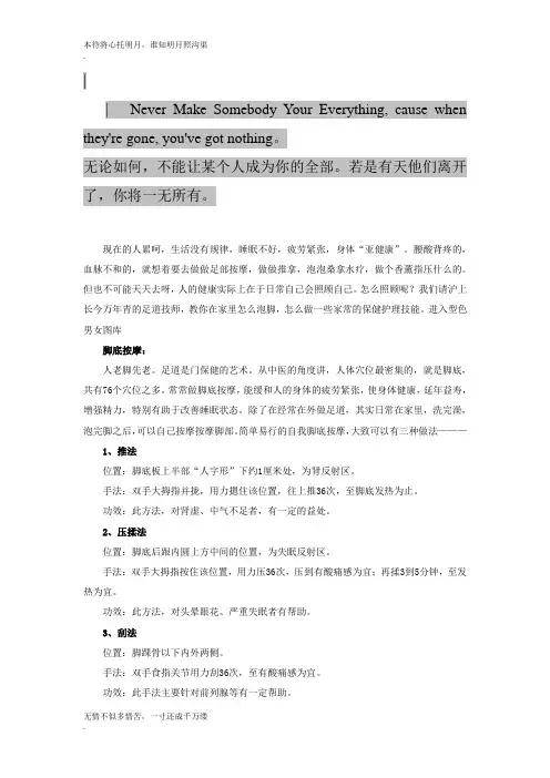 Kzxkm家庭浴足按摩方法