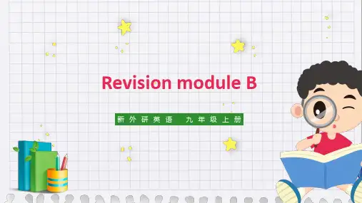 初中英语外研版九年级上册《Revision module B Augenstern》课件