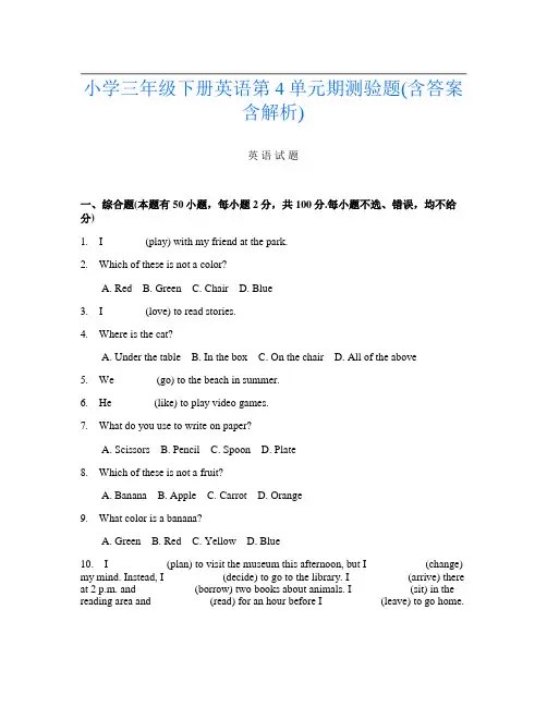 小学三年级下册第14次英语第4单元期测验题(含答案含解析)