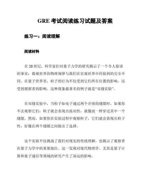 GRE考试阅读练习试题及答案