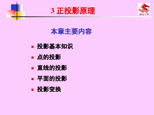 土木工程识图课件1