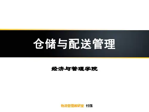 中石化VMI案例