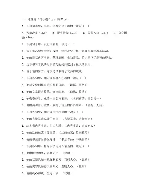 海淀区高三上语文期末试卷