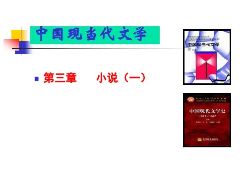 20年代小说概况