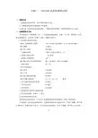 实验三 YM3180H 滚齿机调整试验