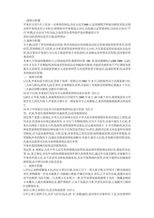 案例分析