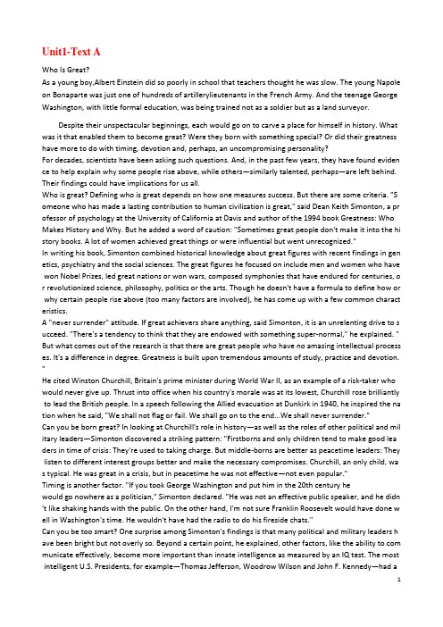 21世纪大学英语第四册课文原文