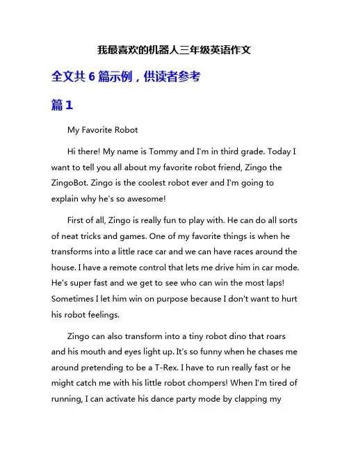 我最喜欢的机器人三年级英语作文