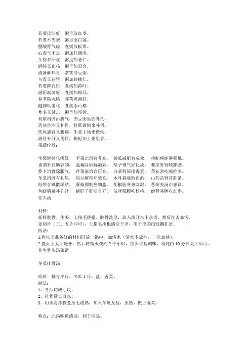 几种补汤