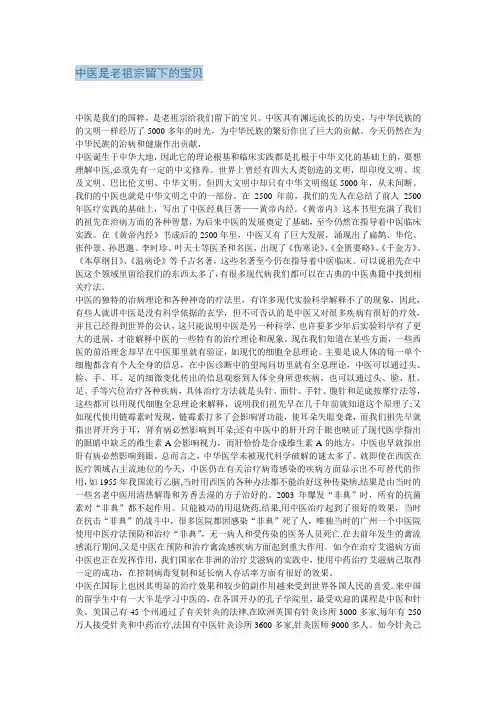 中医是老祖宗留下的宝贝
