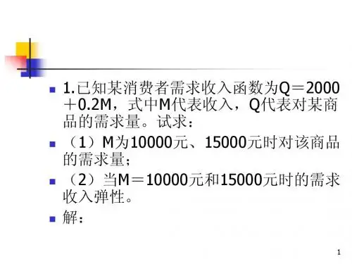 西方经济学05章生产理论1
