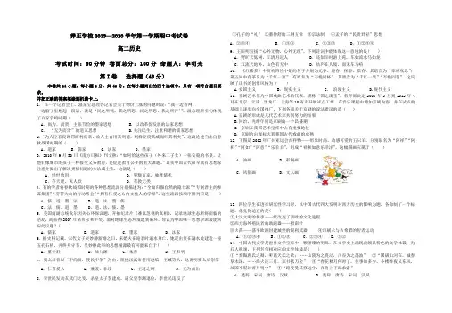 贵州省贵阳市清镇养正学校2019-2020学年高二上学期期中考试历史试题含答案