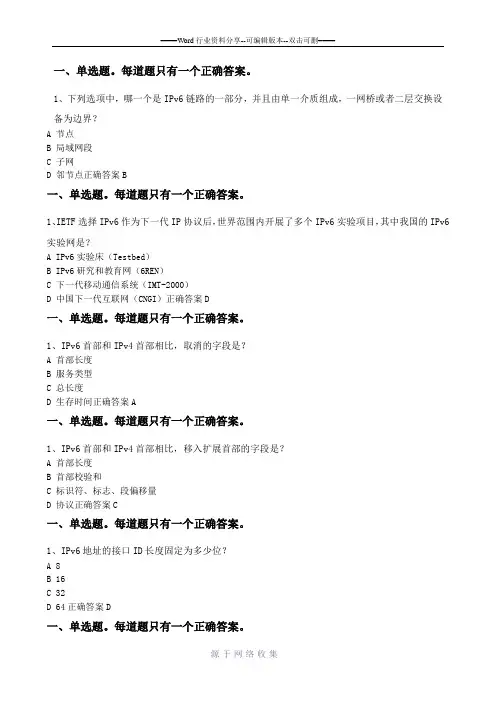 项目经理继续教育推荐课程6题库